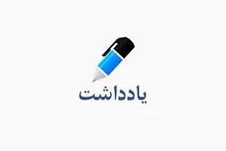 دامداری آمریکا و شرکا و خط تولید قرآن چاپ سعودی