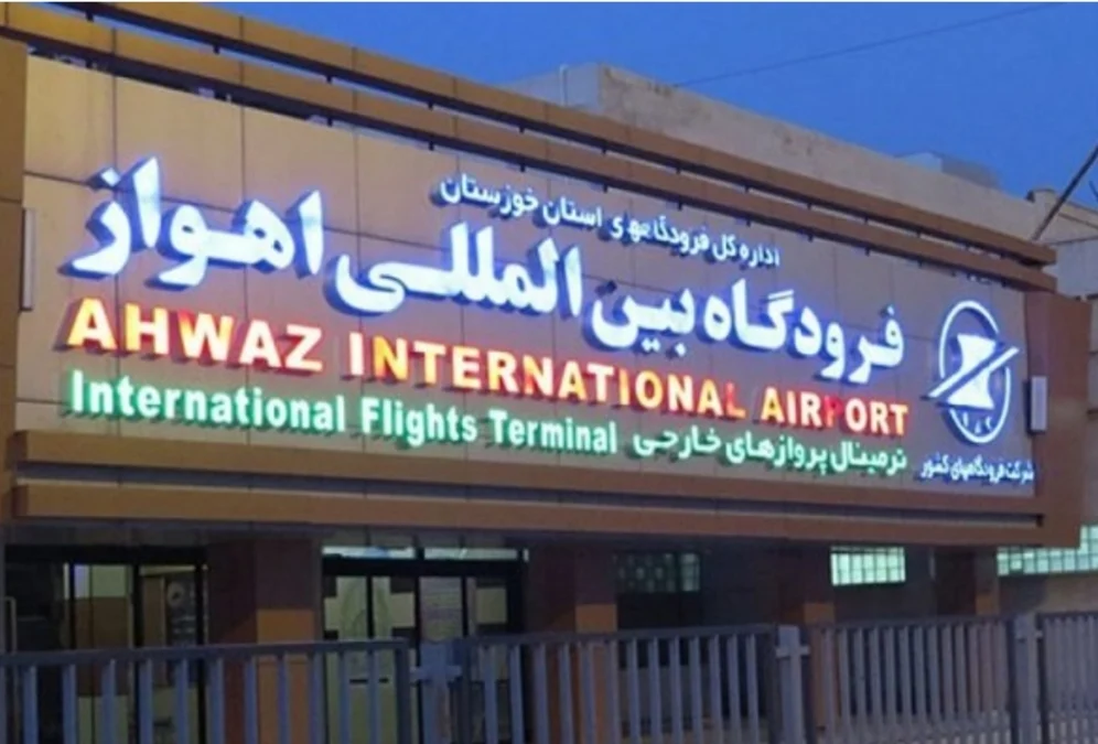 تلاش ها برای آغاز فعالیت سریع فرودگاه اهواز آغاز شد