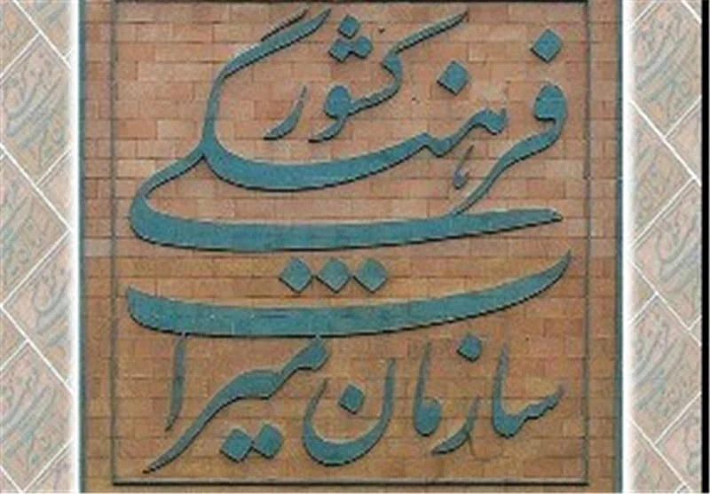 ساختمان جدید برای استقرار اداره میراث فرهنگی خرمشهر تأمین شد