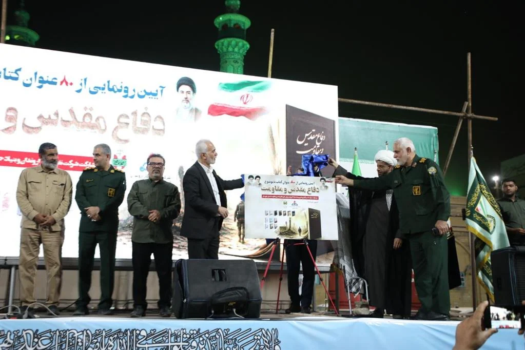 رونمایی از ۸۰ عنوان کتاب دفاع مقدس با حمایت نفت و گاز اروندان در سالروز آزادسازی خرمشهر