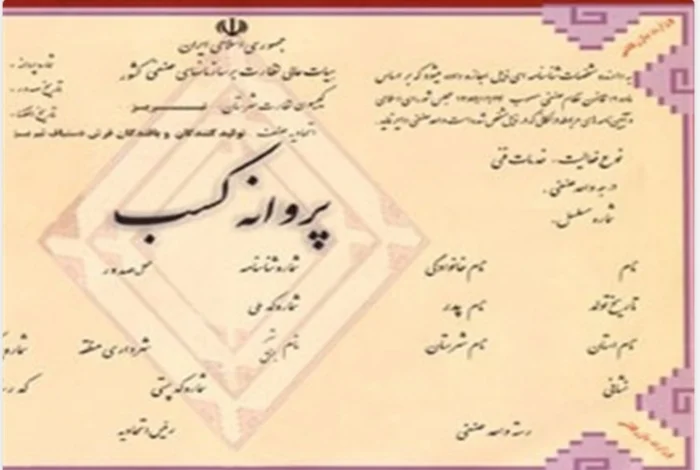 رشد ۵۶ درصدی صدور مجوز فعالیت صنفی در اهواز